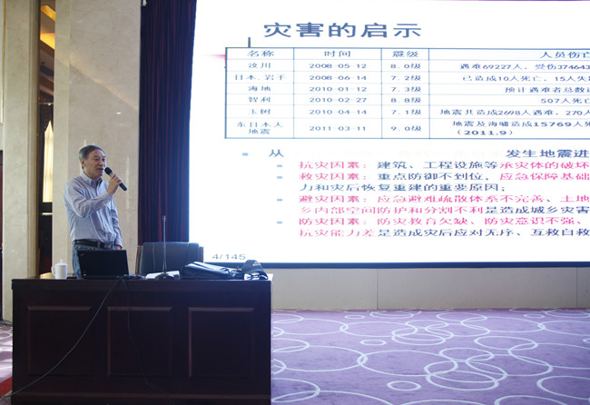 北京工業(yè)大學(xué)抗震減災(zāi)研究所所長、國家減災(zāi)委員會專家委員、全國工程建設(shè)標(biāo)準(zhǔn)設(shè)計專家委員會委員、研究員、博士生導(dǎo)師蘇經(jīng)宇教授授課